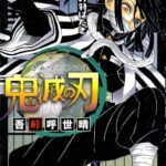 【鬼滅の刃】伊黒小芭内の死亡理由と最後。壮絶な過去から強さまで解説