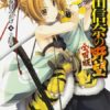 織田信奈の野望 完結！最終巻までのネタバレと結末を徹底解説