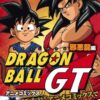 ドラゴンボールGT最終回は神作！悟空の謎と感動の理由を解説