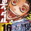 【弱虫ペダル】御堂筋翔を徹底解剖！キモさの謎と魅力
