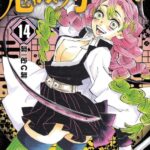 【鬼滅の刃】甘露寺蜜璃の死亡シーン解説！最期と伊黒との約束