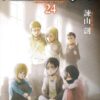 アルミンとアニの恋愛関係を徹底解説！結婚やその後は？