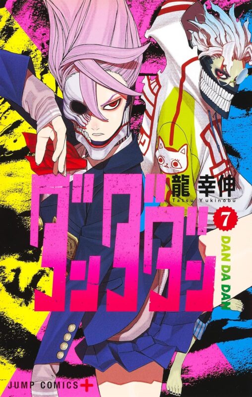 【ダンダダン】アクサラと娘の物語をネタバレ解説！