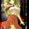 ひぐらしのなく頃にの順番は？アニメ・漫画・ゲーム別に解説