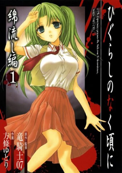 ひぐらしのなく頃にの順番は？アニメ・漫画・ゲーム別に解説