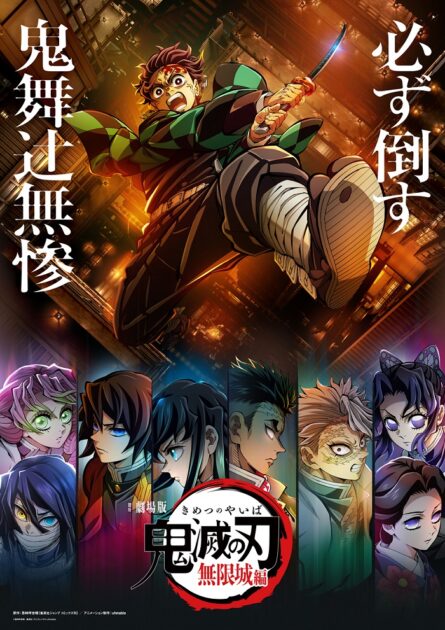 鬼滅の刃 無限城 第一章 猗窩座再来レビュー！作画がエグい、映画オリジナルシーンも素敵