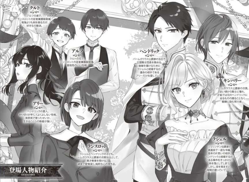 登場人物がわかるキャラクター一覧