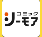 コミックシーモア