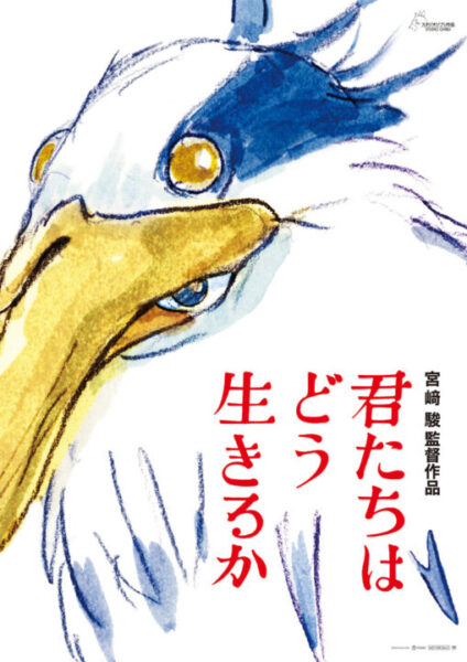 『君たちはどう生きるか』は気持ち悪いと話題？理由と評価を解説