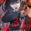 換金区域レベルX最終回ネタバレ解説！「ループ」システムと謎の生命体「“X”（サイ）」とは？