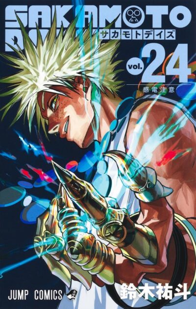 サカモトデイズ打ち切り理由の真相！アニメ評価と完結の噂を解説