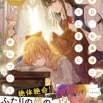 ある日、お姫様になってしまった件について　まとめ　ラスト Amazon.co.jp: ある日、お姫様になってしまった件について 1