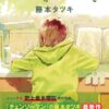 ルックバック考察｜背中が語る意味とタイトルの真実を深掘り