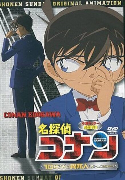 コナン10年後の異邦人ネタバレ！蘭の結婚と鬱展開の結末を徹底解説