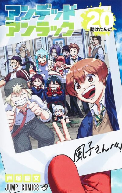 アンデッドアンラックのムイ結婚？年齢や能力と声優を徹底解説！