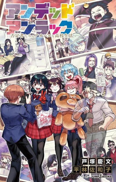 アンデッドアンラック風子の能力と結婚！最終回の結末まで徹底解説