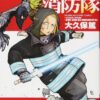 炎炎ノ消防隊アーサーの正体と死亡説！聖剣や両親も徹底解説