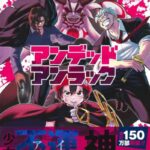 アンデッドアンラックのビリーの能力と裏切り！テラーとの過去や結末