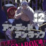 アンデッドアンラックのアンディの正体！風子との結婚や最後を考察