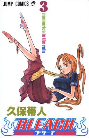 BLEACH 3巻