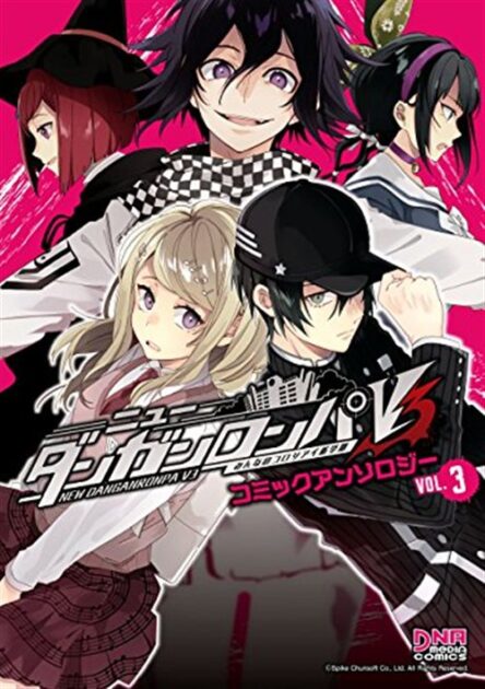 ニューダンガンロンパV3 コミックス