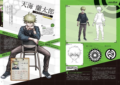 ニューダンガンロンパV3 公式設定資料集