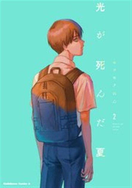 光が死んだ夏 アニメ