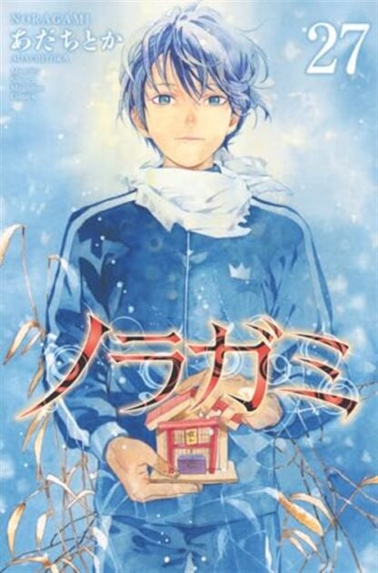 ノラガミ 27巻