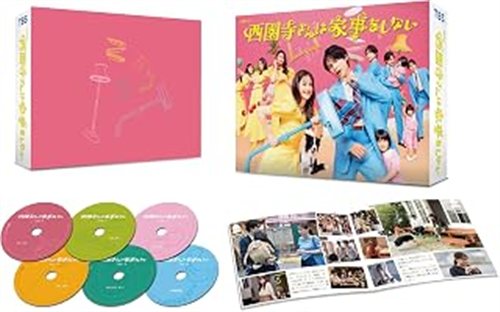 西園寺さんは家事をしない ドラマ