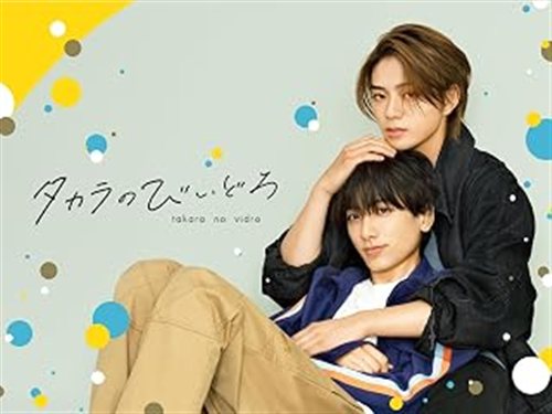 タカラのびいどろ 漫画