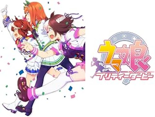 ウマ娘 プリティーダービー 5巻