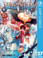 『BASTARD!! -暗黒の破壊神-』第27巻の書影