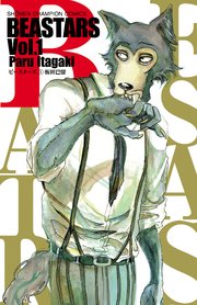 BEASTARS1巻の書影(レゴシ)