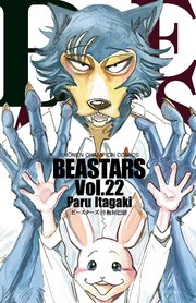 BEASTARS最終22巻の書影