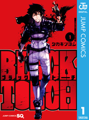 BLACK TORCH 1巻書影