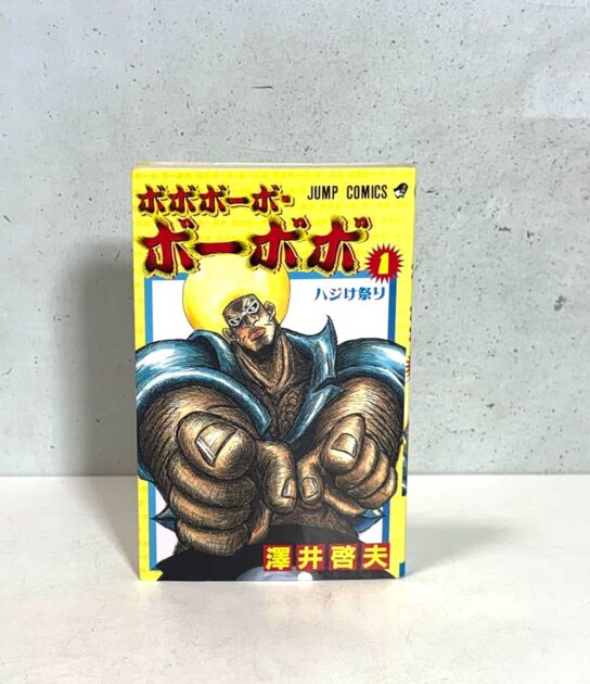 ボボボーボ・ボーボボ 第1巻 書影