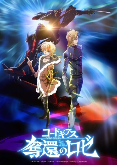 コードギアス 奪還のロゼ 第1幕キービジュアル ロゼとアッシュ