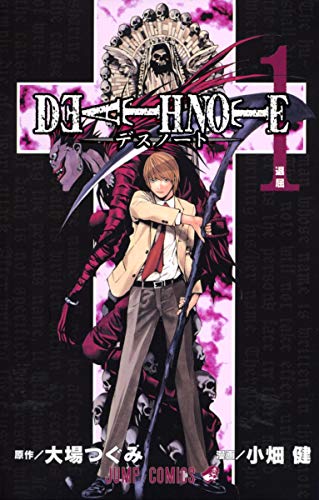 DEATH NOTE1巻書影