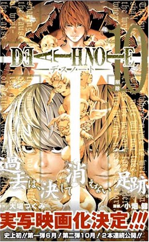 DEATH NOTE 10巻 書影