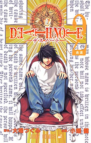 DEATH NOTE 2巻 書影