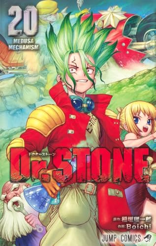 Dr.STONE 20巻 書影