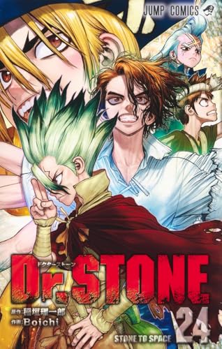 Dr.STONE 24巻 書影
