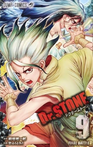 Dr.STONE 9巻 書影