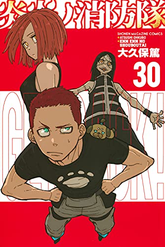 炎炎ノ消防隊 30巻 書影