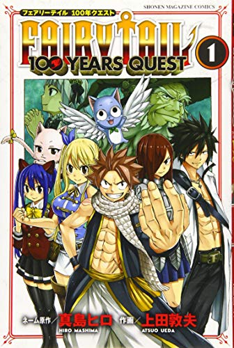 FAIRY TAIL 100年クエスト 1巻 書影