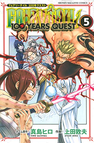 FAIRY TAIL 100年クエスト 5巻 書影