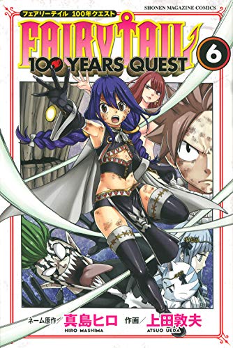FAIRY TAIL 100年クエスト 6巻 書影