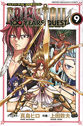 FAIRY TAIL 100年クエスト 9巻 書影