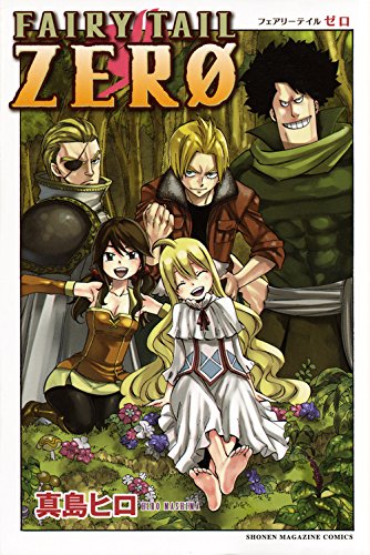 FAIRY TAIL ZERO 書影