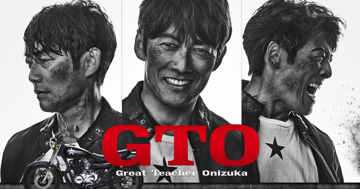 ドラマGTO 2026 キービジュアル(反町隆史主演)
